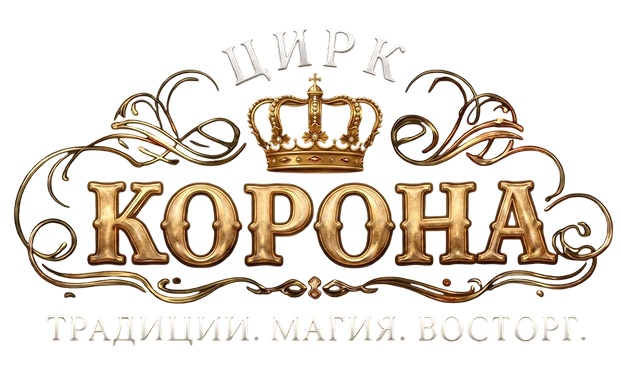 РосЦирк